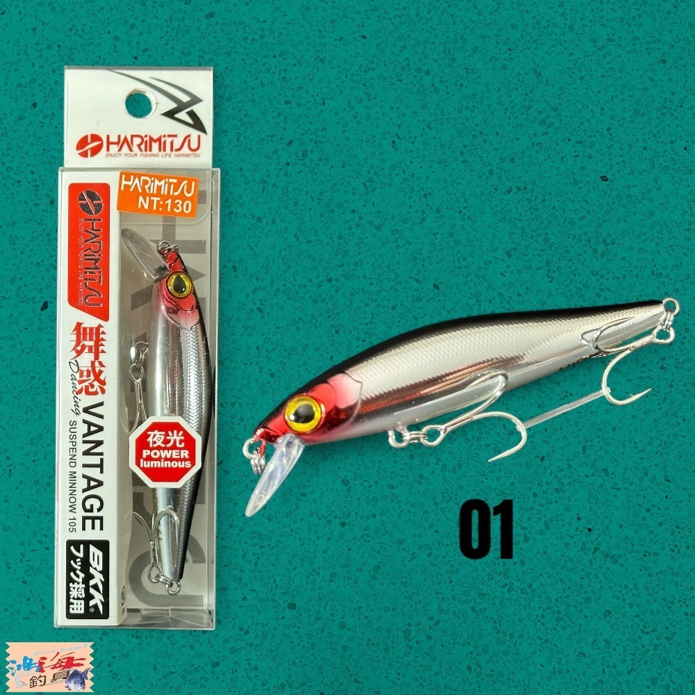 中壢鴻海釣具【HARiMitsu】 舞惑(米諾)105-85mm/10g 假餌 路亞假餌 硬餌-細節圖3