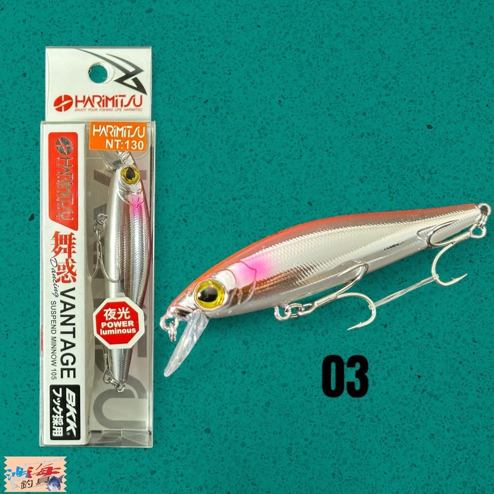 中壢鴻海釣具【HARiMitsu】 舞惑(米諾)105-85mm/10g 假餌 路亞假餌 硬餌-細節圖5