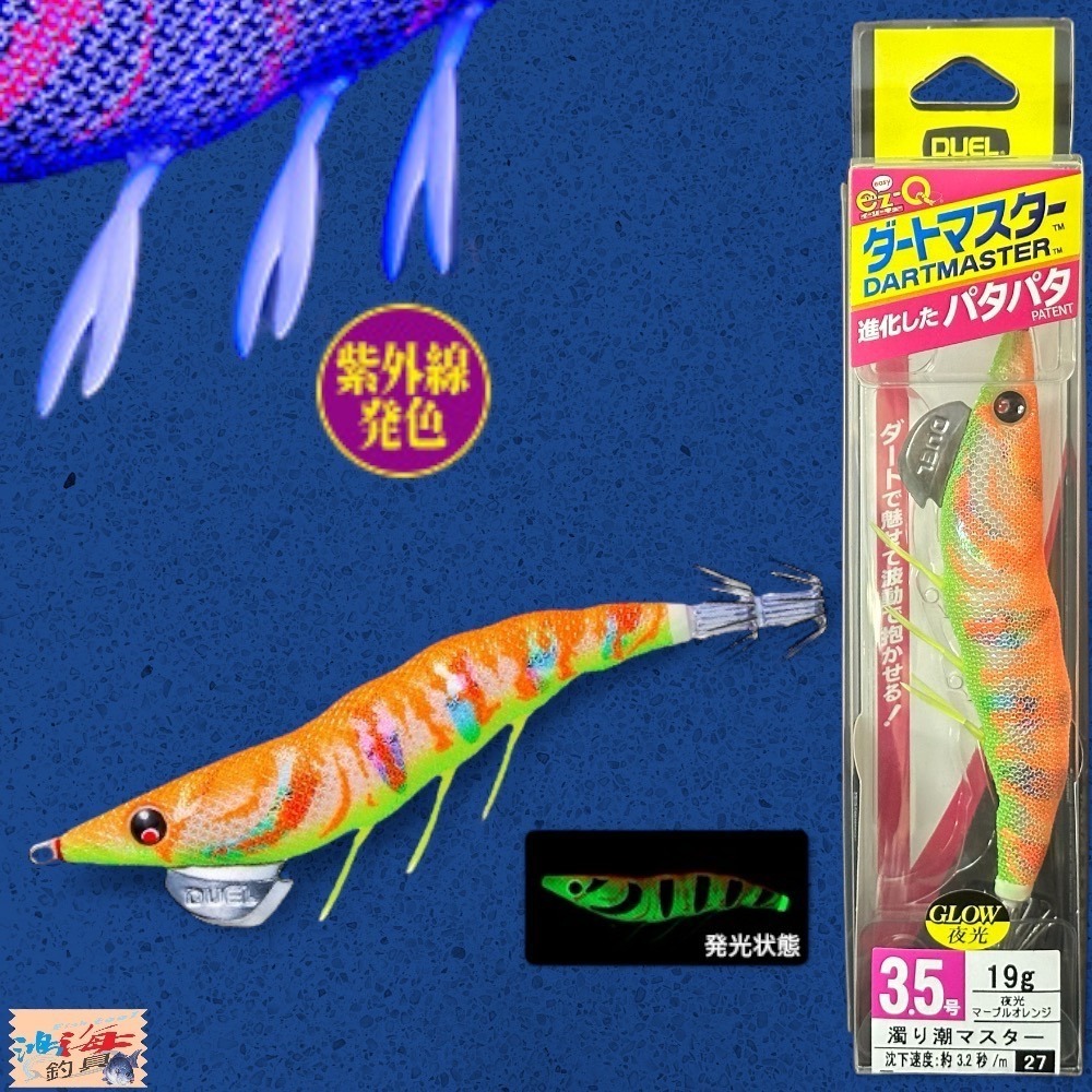 紅海釣具企業社《DUEL》 天龍蝦 A1722 ez-Q ダートマスター 3.5吋19g 木蝦-細節圖8