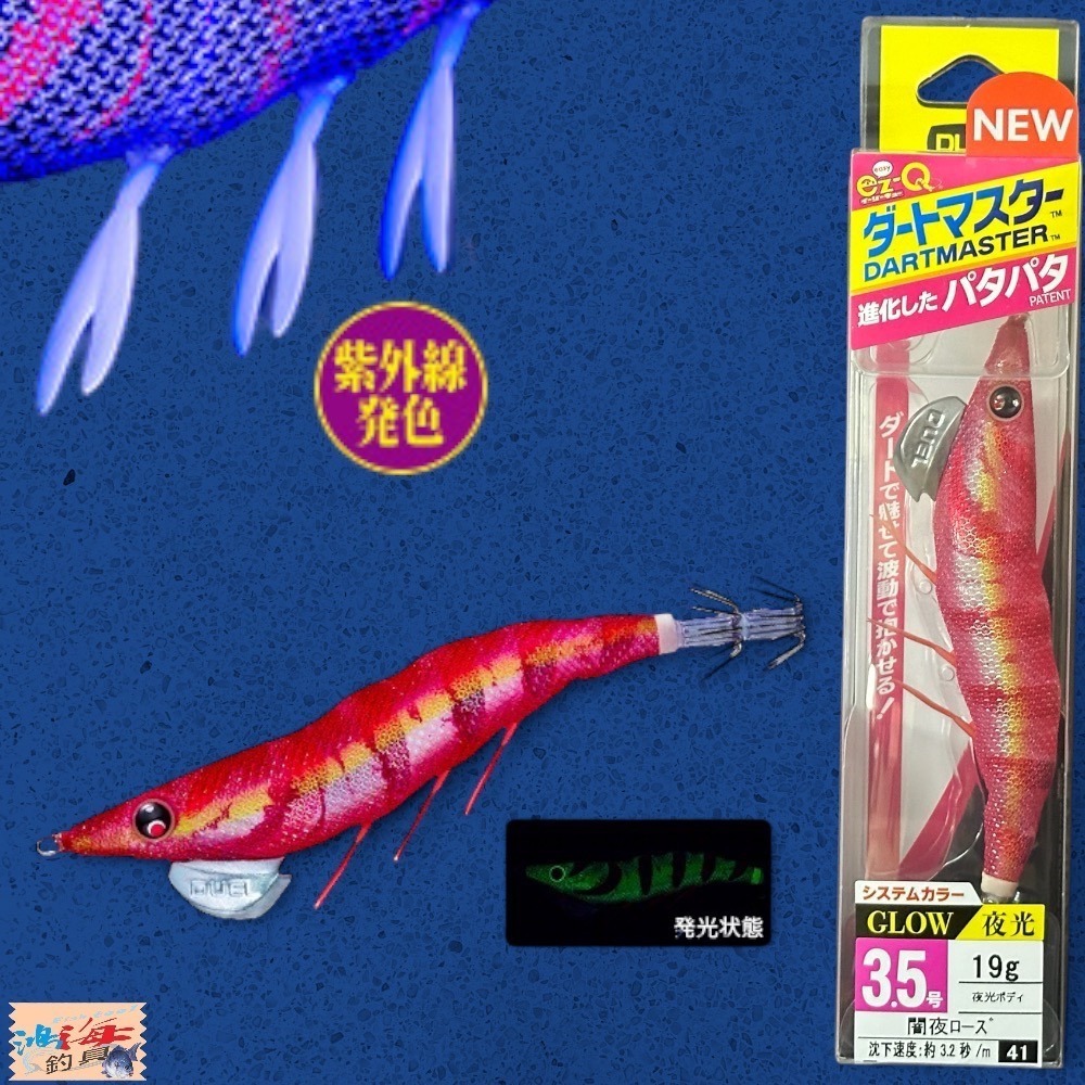 紅海釣具企業社《DUEL》 天龍蝦 A1722 ez-Q ダートマスター 3.5吋19g 木蝦-細節圖11