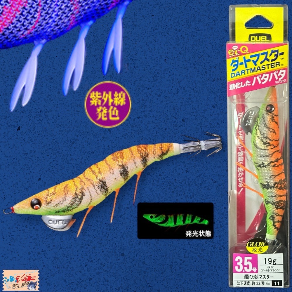 紅海釣具企業社《DUEL》 天龍蝦 A1722 ez-Q ダートマスター 3.5吋19g 木蝦-規格圖11