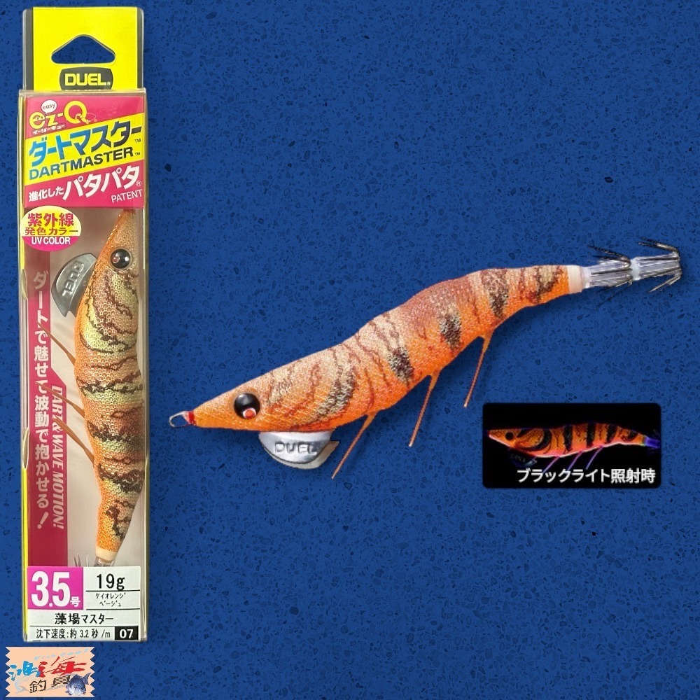 紅海釣具企業社《DUEL》 天龍蝦 A1722 ez-Q ダートマスター 3.5吋19g 木蝦-規格圖11