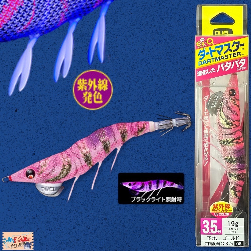 紅海釣具企業社《DUEL》 天龍蝦 A1722 ez-Q ダートマスター 3.5吋19g 木蝦-規格圖11
