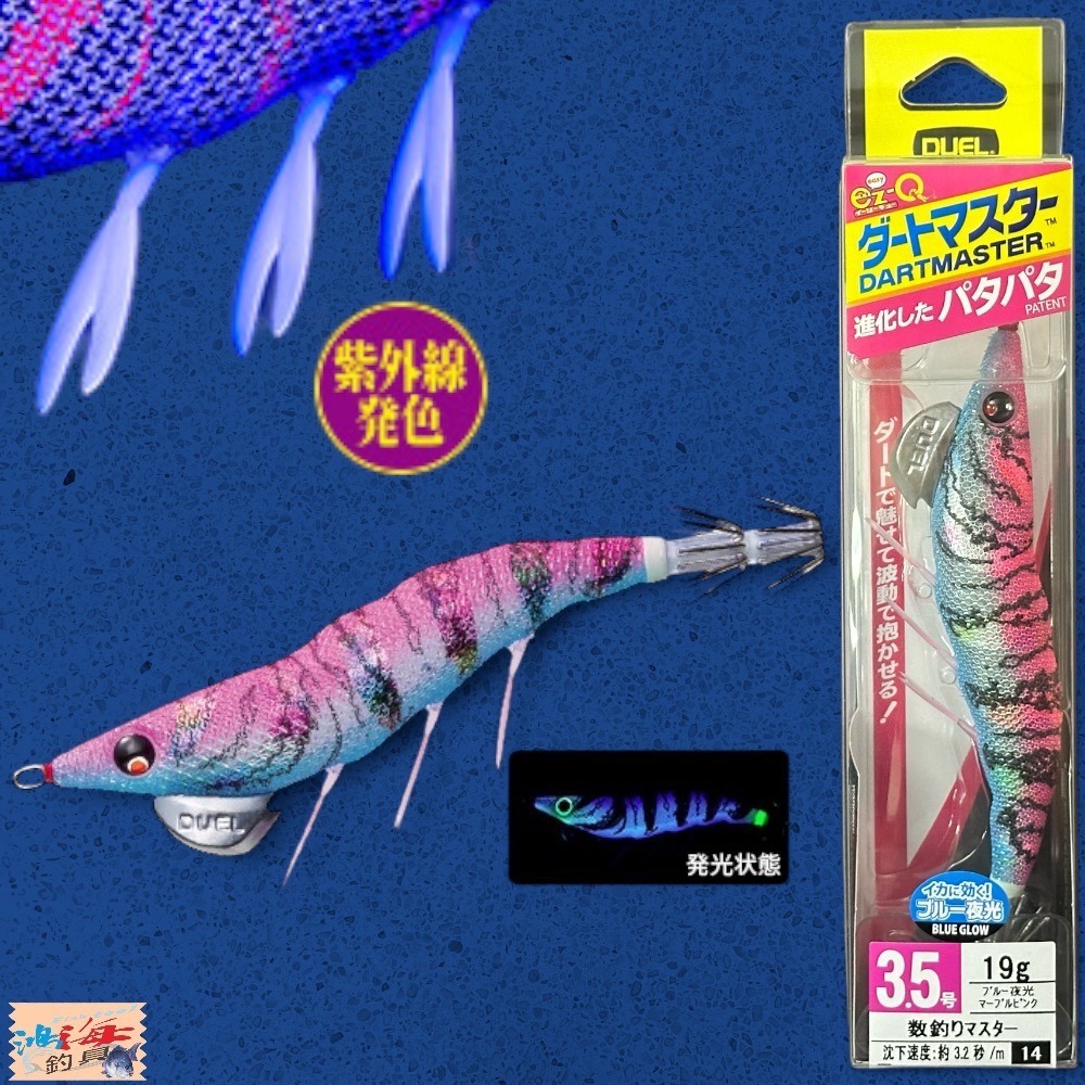 紅海釣具企業社《DUEL》 天龍蝦 A1722 ez-Q ダートマスター 3.5吋19g 木蝦-規格圖11