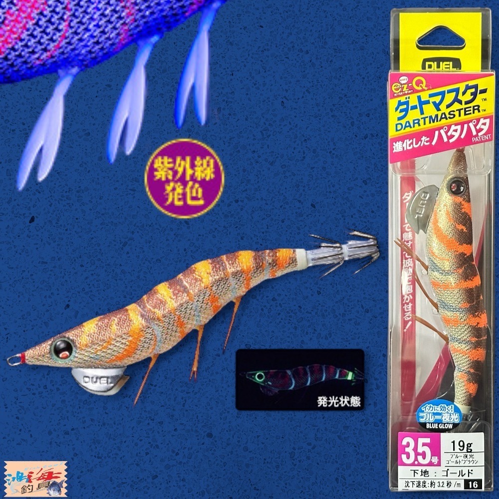 紅海釣具企業社《DUEL》 天龍蝦 A1722 ez-Q ダートマスター 3.5吋19g 木蝦-規格圖11