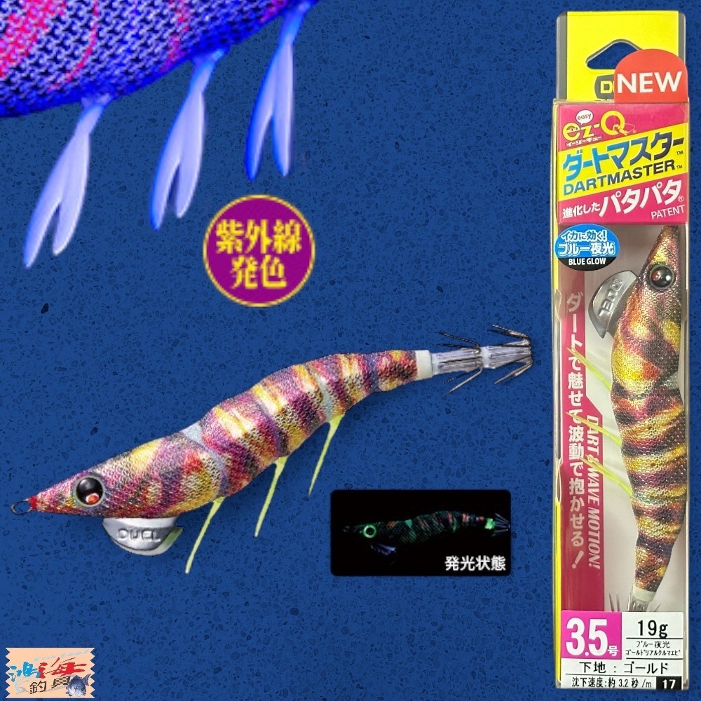 紅海釣具企業社《DUEL》 天龍蝦 A1722 ez-Q ダートマスター 3.5吋19g 木蝦-規格圖11
