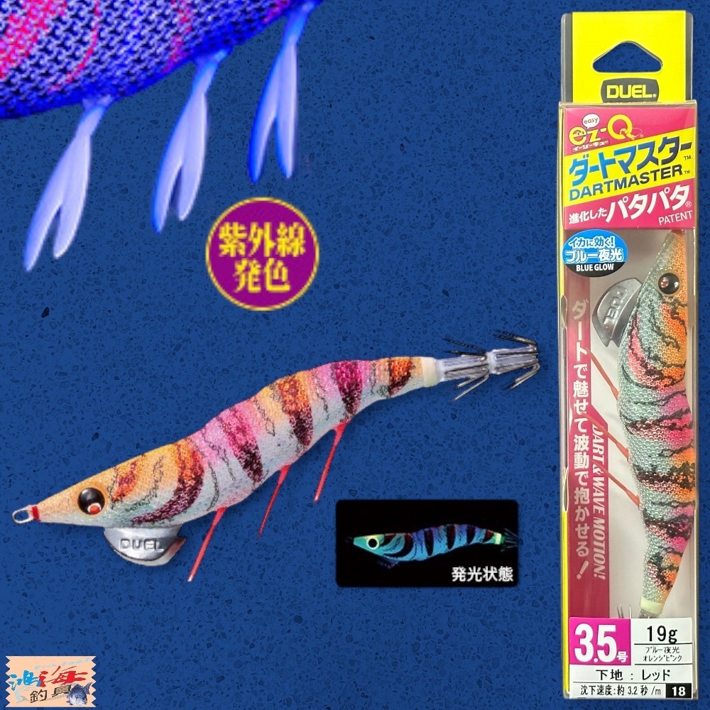 中壢鴻海釣具《DUEL》 天龍蝦 A1722 ez-Q ダートマスター 3.5吋19g 木蝦-規格圖11