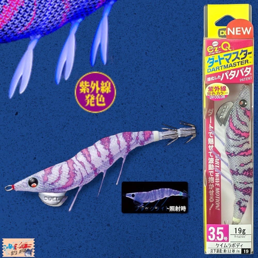 紅海釣具企業社《DUEL》 天龍蝦 A1722 ez-Q ダートマスター 3.5吋19g 木蝦-規格圖11