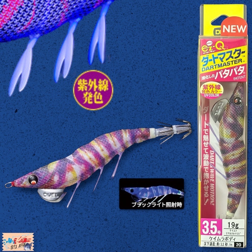 紅海釣具企業社《DUEL》 天龍蝦 A1722 ez-Q ダートマスター 3.5吋19g 木蝦-規格圖11