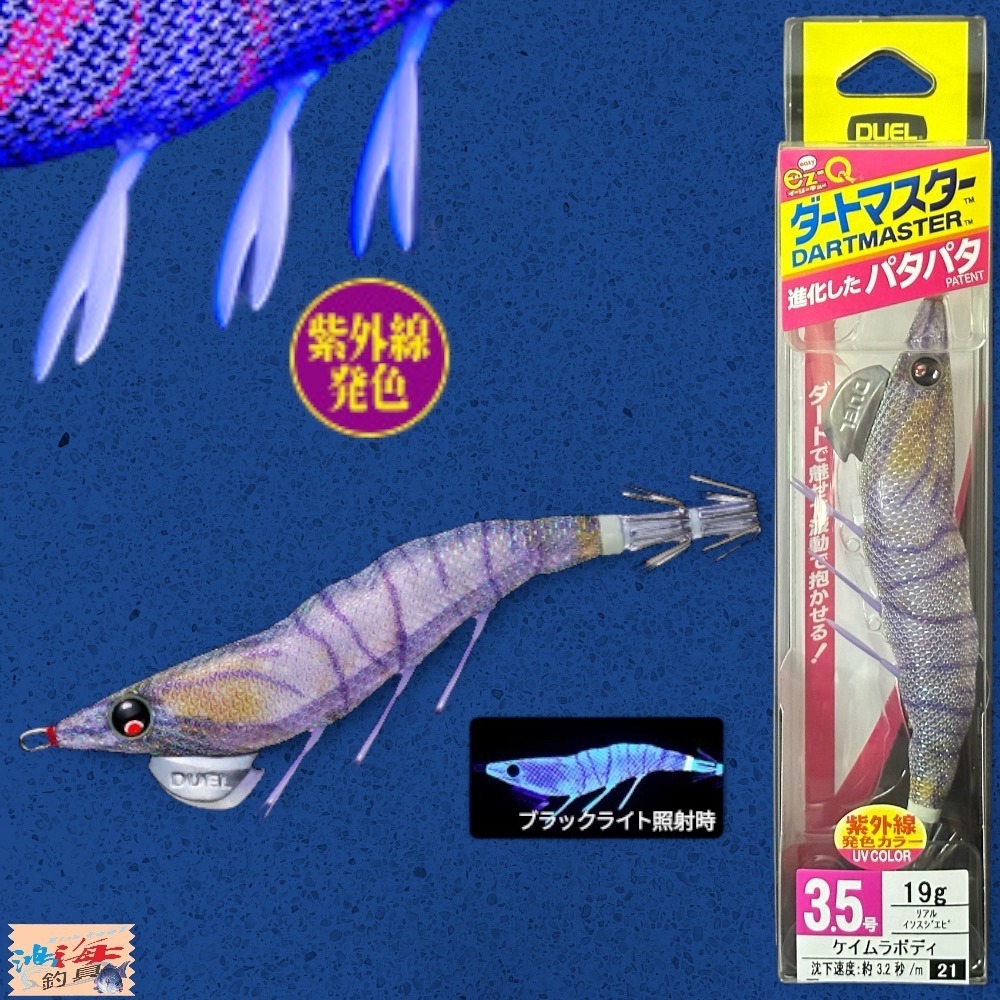 紅海釣具企業社《DUEL》 天龍蝦 A1722 ez-Q ダートマスター 3.5吋19g 木蝦-規格圖11