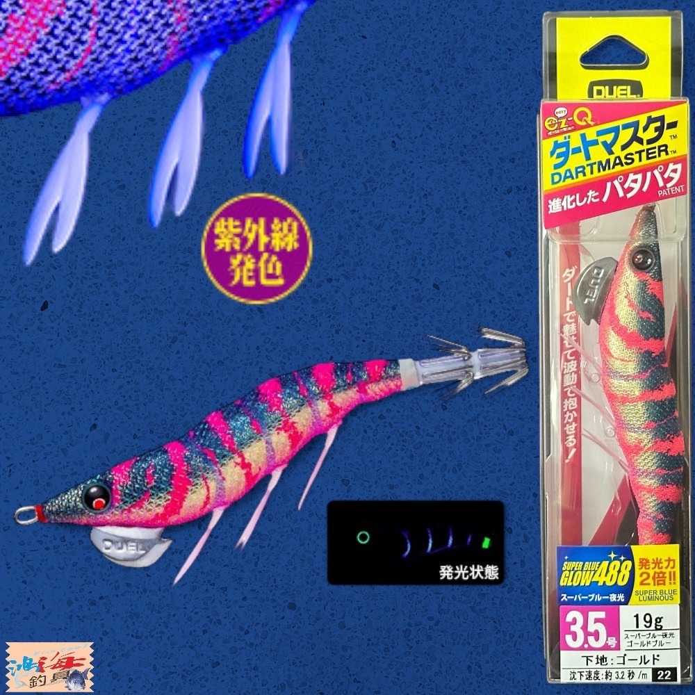 紅海釣具企業社《DUEL》 天龍蝦 A1722 ez-Q ダートマスター 3.5吋19g 木蝦-規格圖11