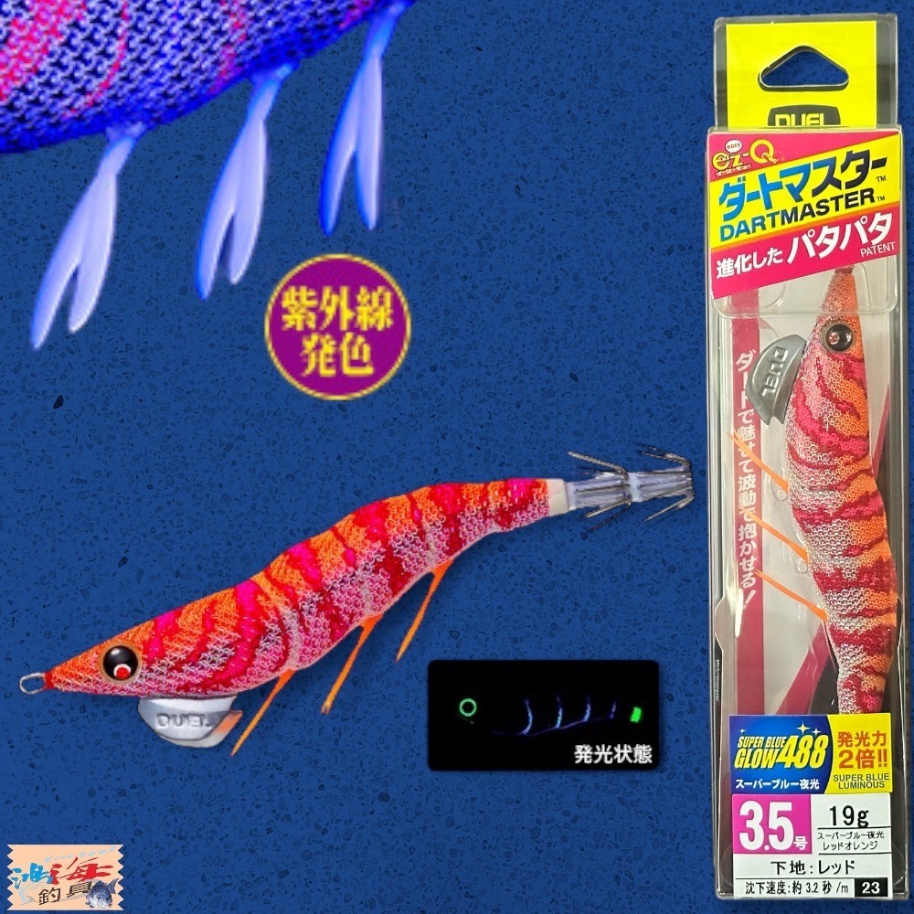 紅海釣具企業社《DUEL》 天龍蝦 A1722 ez-Q ダートマスター 3.5吋19g 木蝦-規格圖11