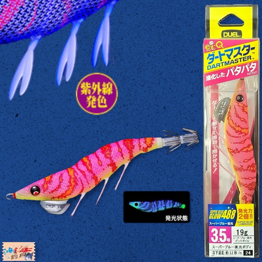 紅海釣具企業社《DUEL》 天龍蝦 A1722 ez-Q ダートマスター 3.5吋19g 木蝦-規格圖11