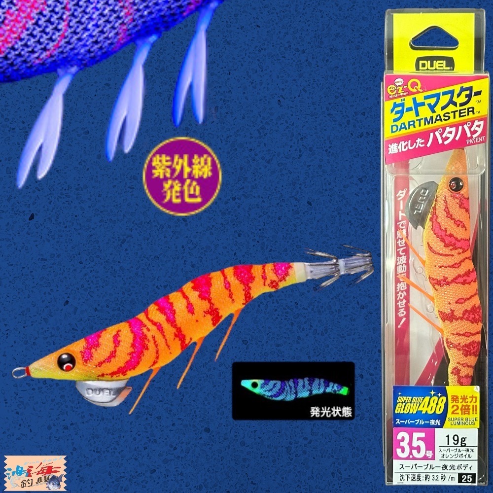 紅海釣具企業社《DUEL》 天龍蝦 A1722 ez-Q ダートマスター 3.5吋19g 木蝦-規格圖11