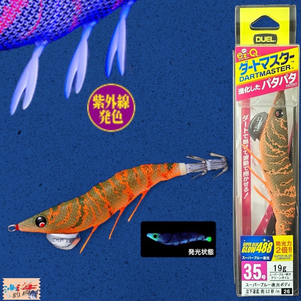 紅海釣具企業社《DUEL》 天龍蝦 A1722 ez-Q ダートマスター 3.5吋19g 木蝦-規格圖11