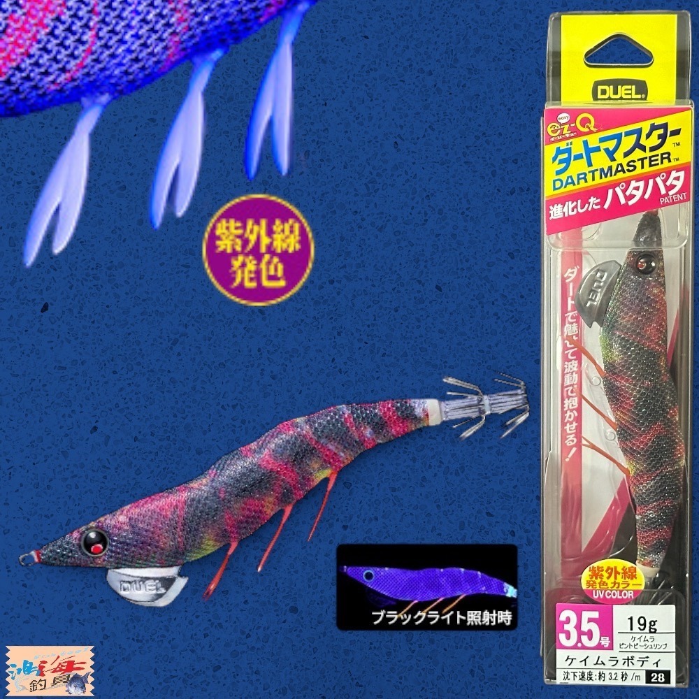 紅海釣具企業社《DUEL》 天龍蝦 A1722 ez-Q ダートマスター 3.5吋19g 木蝦-規格圖11