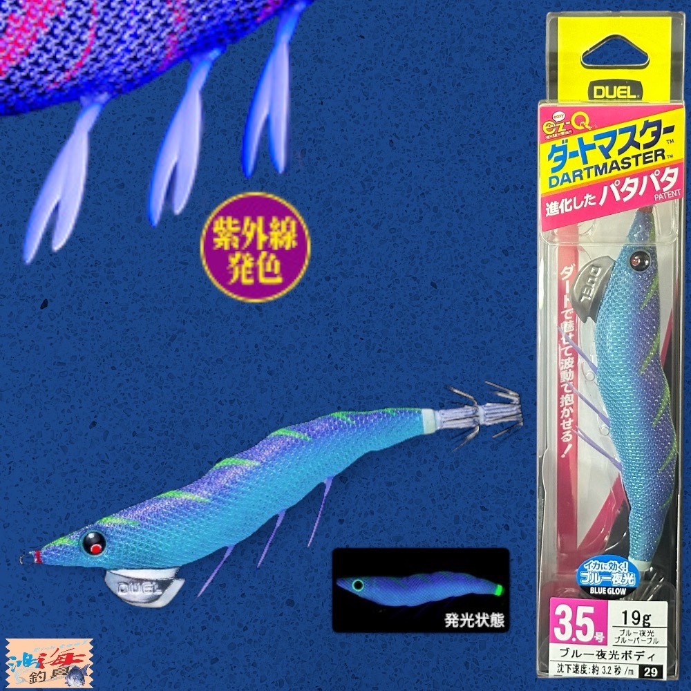 中壢鴻海釣具《DUEL》 天龍蝦 A1722 ez-Q ダートマスター 3.5吋19g 木蝦-規格圖11