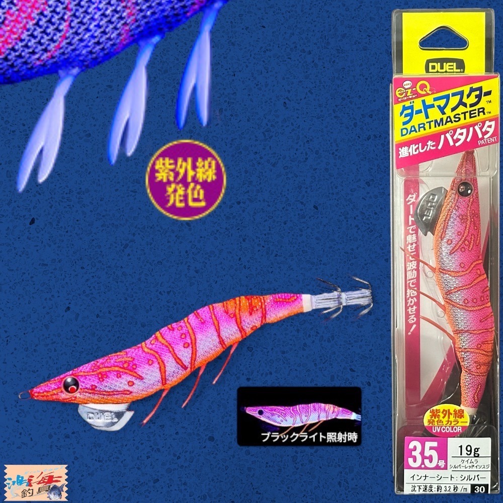 紅海釣具企業社《DUEL》 天龍蝦 A1722 ez-Q ダートマスター 3.5吋19g 木蝦-規格圖11