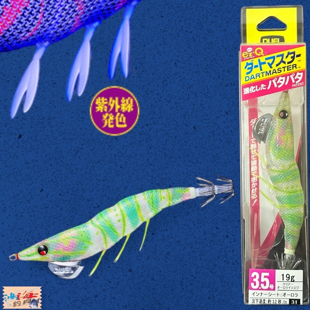 紅海釣具企業社《DUEL》 天龍蝦 A1722 ez-Q ダートマスター 3.5吋19g 木蝦-規格圖11