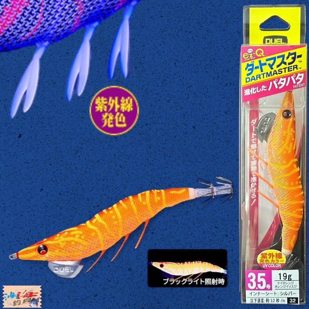 紅海釣具企業社《DUEL》 天龍蝦 A1722 ez-Q ダートマスター 3.5吋19g 木蝦-規格圖11