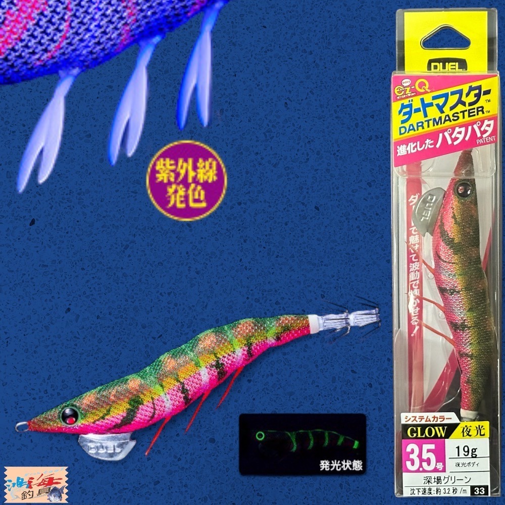 紅海釣具企業社《DUEL》 天龍蝦 A1722 ez-Q ダートマスター 3.5吋19g 木蝦-規格圖11
