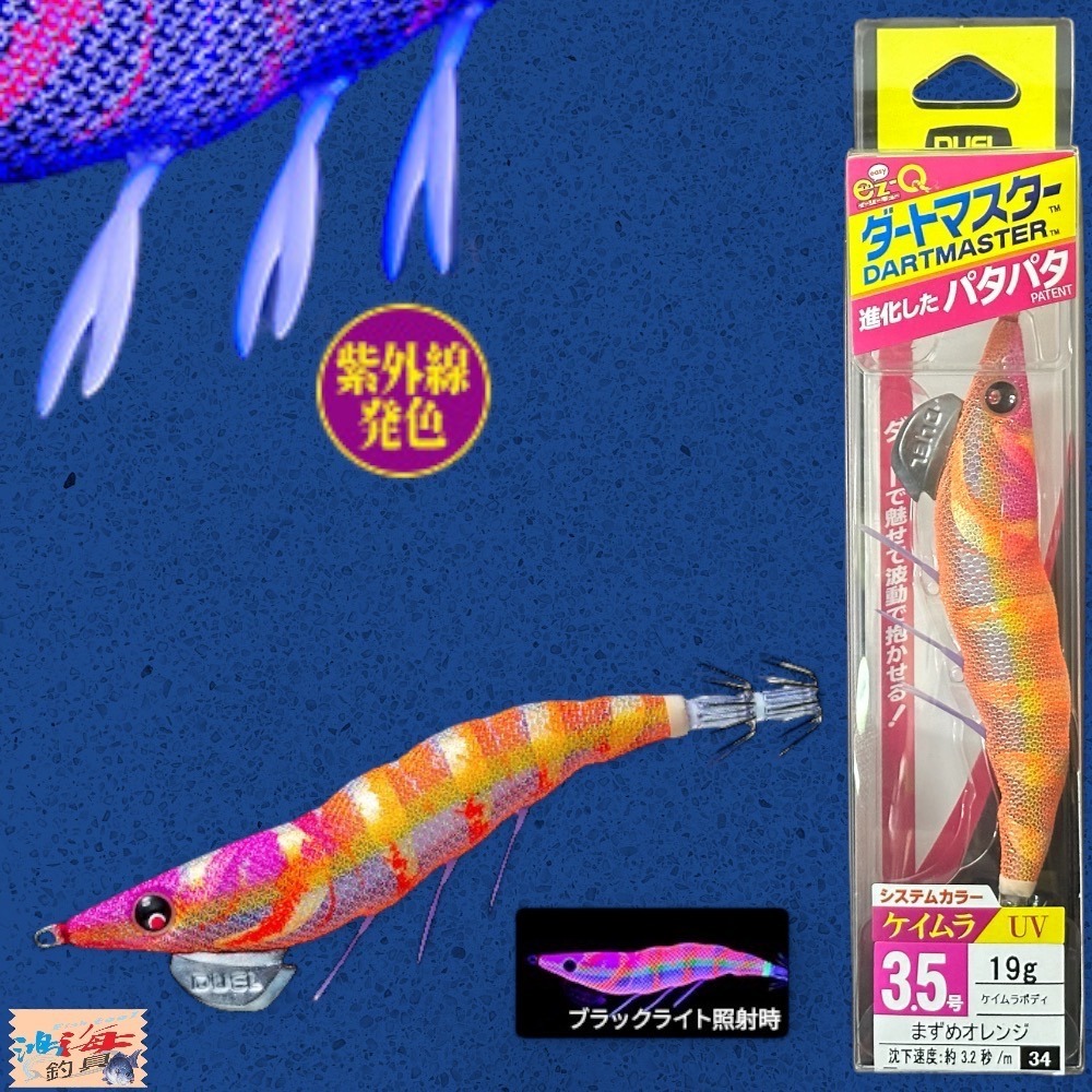 紅海釣具企業社《DUEL》 天龍蝦 A1722 ez-Q ダートマスター 3.5吋19g 木蝦-規格圖11