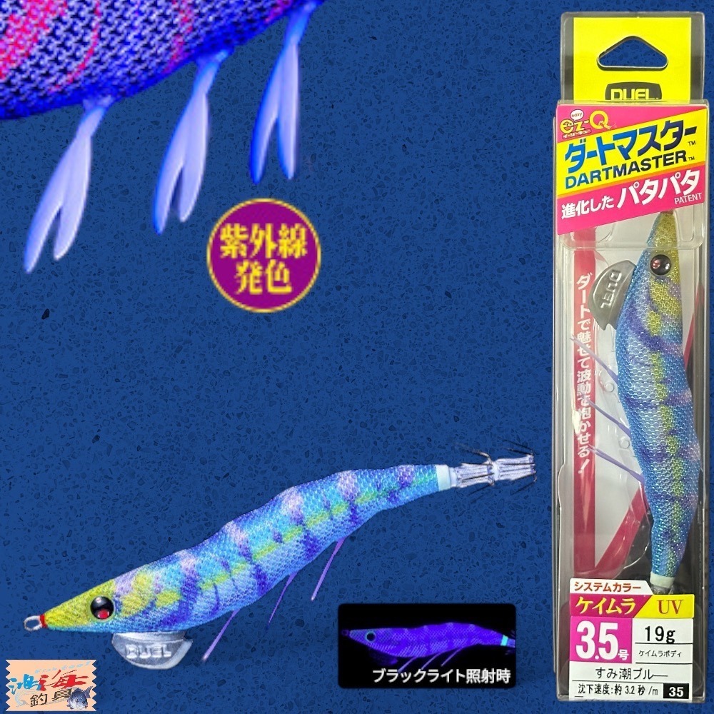 紅海釣具企業社《DUEL》 天龍蝦 A1722 ez-Q ダートマスター 3.5吋19g 木蝦-規格圖11