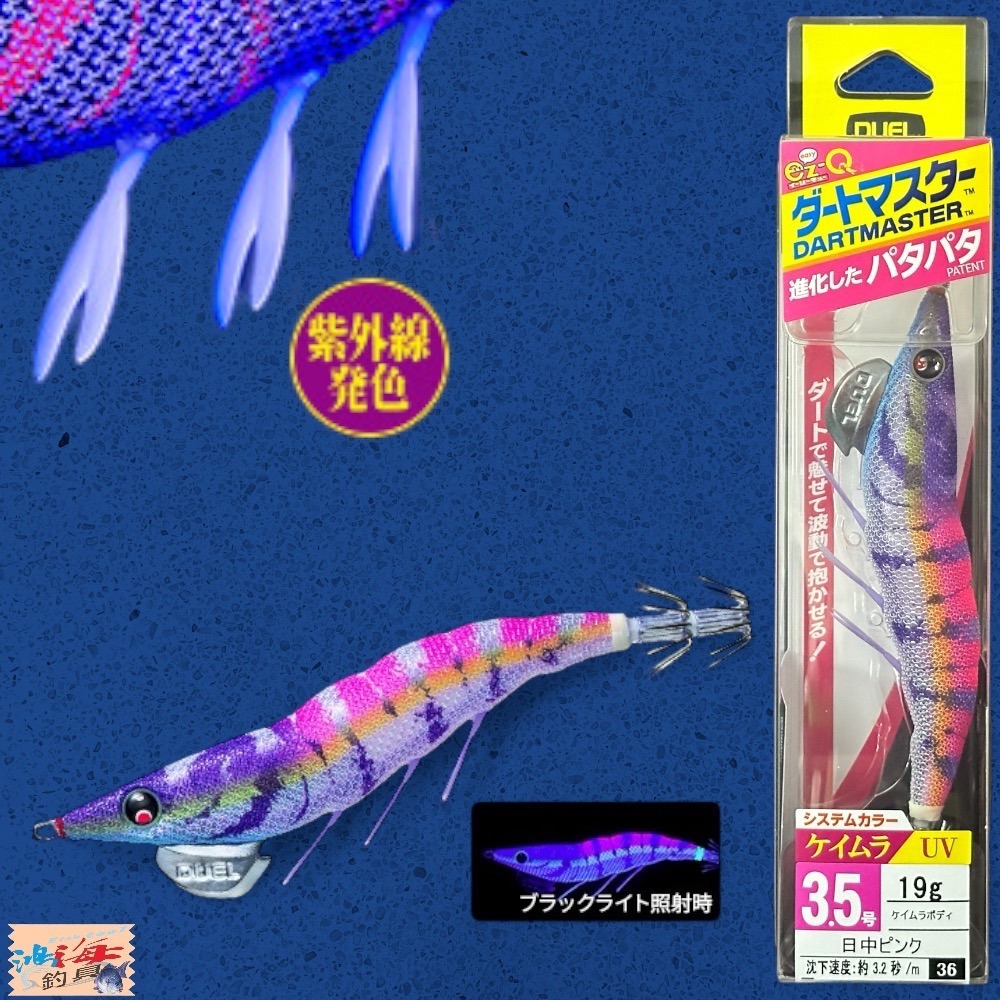 紅海釣具企業社《DUEL》 天龍蝦 A1722 ez-Q ダートマスター 3.5吋19g 木蝦-規格圖11