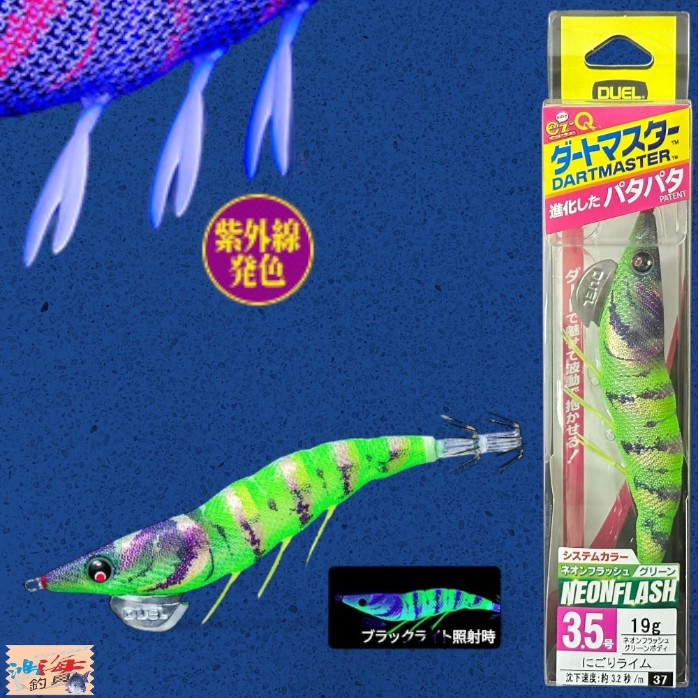 紅海釣具企業社《DUEL》 天龍蝦 A1722 ez-Q ダートマスター 3.5吋19g 木蝦-規格圖11