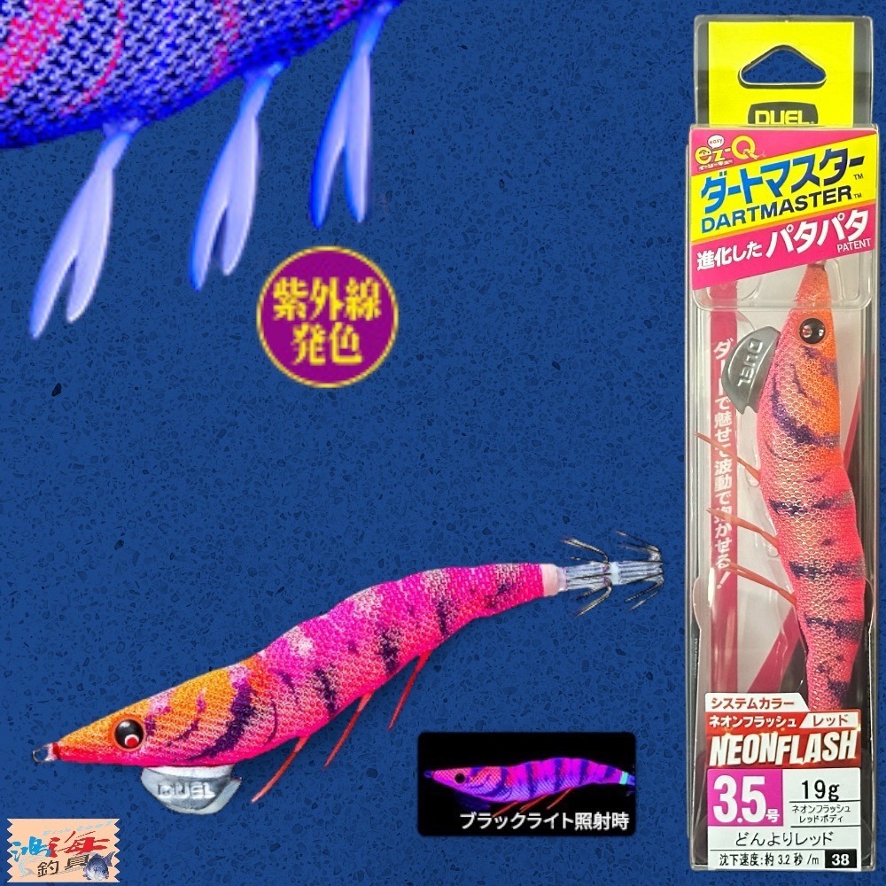 紅海釣具企業社《DUEL》 天龍蝦 A1722 ez-Q ダートマスター 3.5吋19g 木蝦-規格圖11