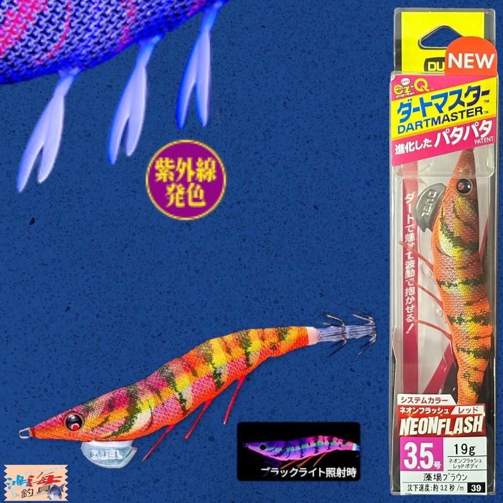 紅海釣具企業社《DUEL》 天龍蝦 A1722 ez-Q ダートマスター 3.5吋19g 木蝦-規格圖11