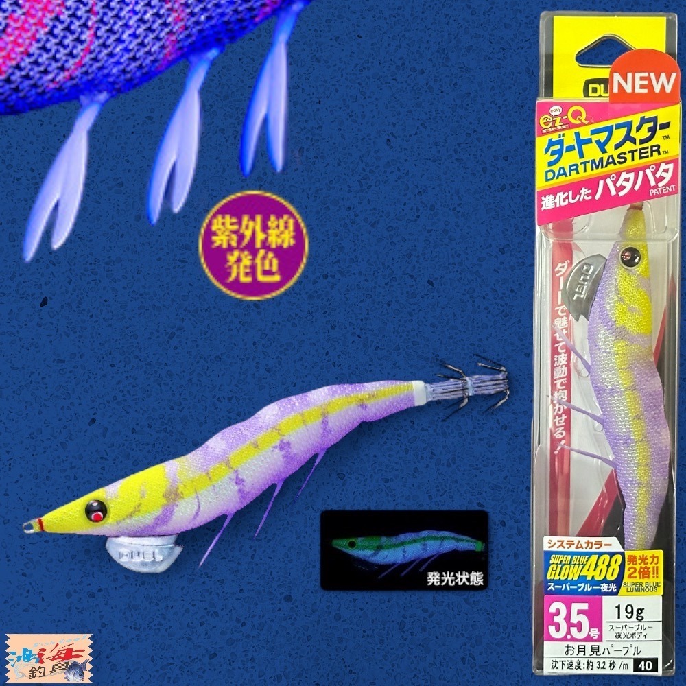 紅海釣具企業社《DUEL》 天龍蝦 A1722 ez-Q ダートマスター 3.5吋19g 木蝦-規格圖11