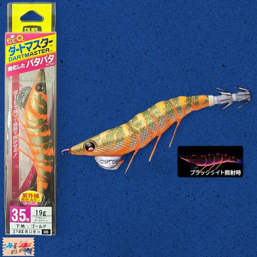 紅海釣具企業社《DUEL》 天龍蝦 A1722 ez-Q ダートマスター 3.5吋19g 木蝦-規格圖11