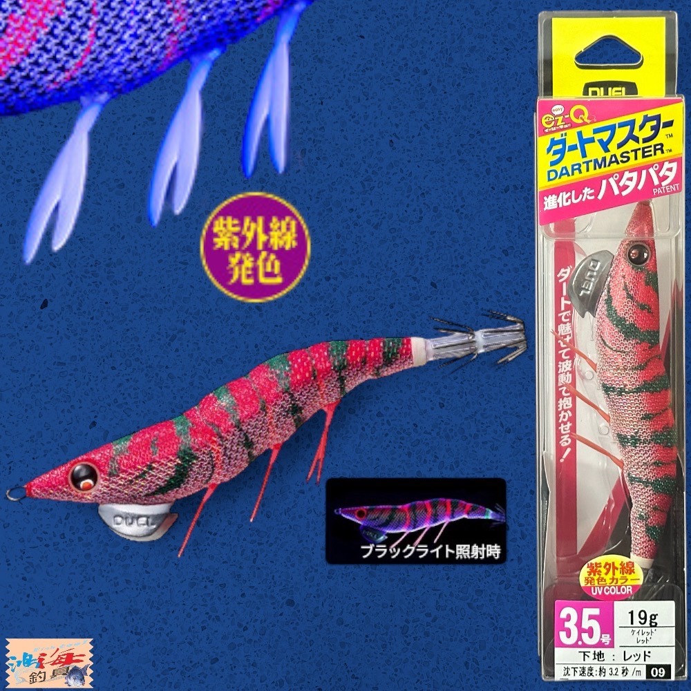 中壢鴻海釣具《DUEL》 天龍蝦 A1722 ez-Q ダートマスター 3.5吋19g 木蝦-規格圖11