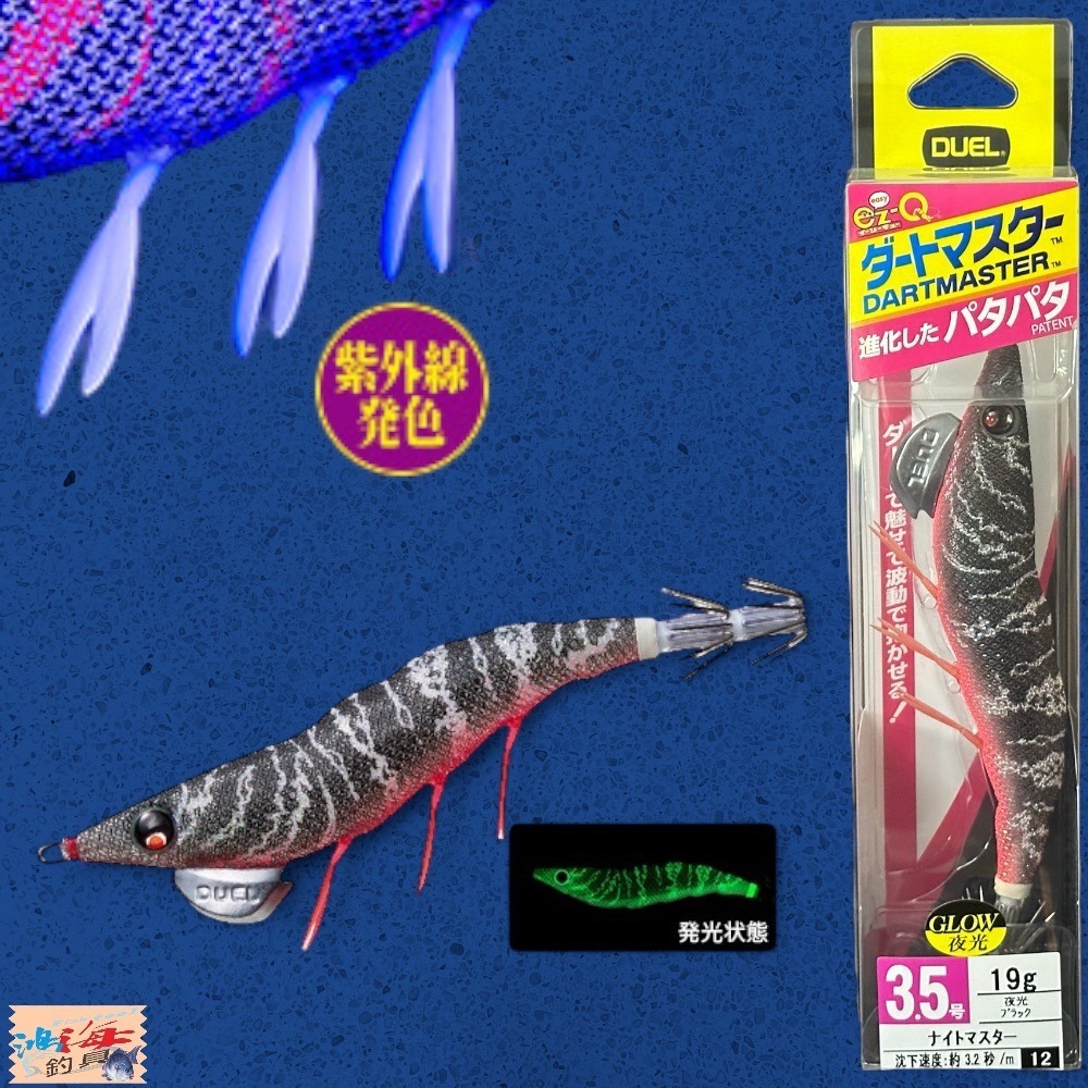 紅海釣具企業社《DUEL》 天龍蝦 A1722 ez-Q ダートマスター 3.5吋19g 木蝦-規格圖11