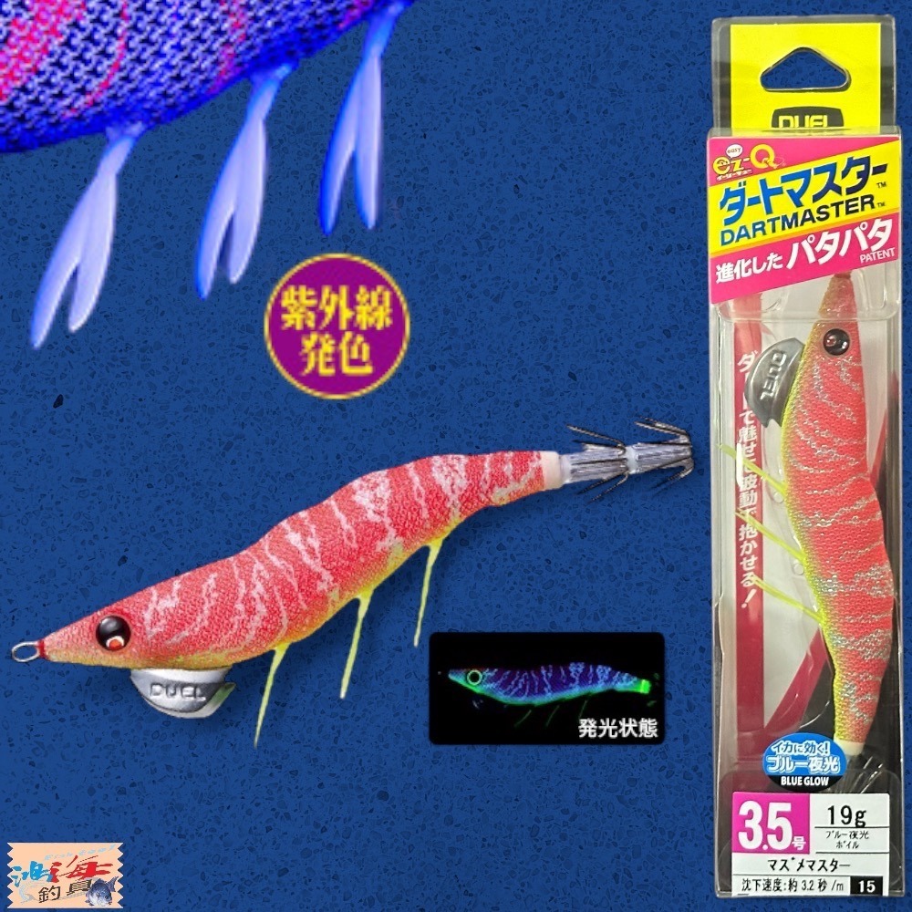 紅海釣具企業社《DUEL》 天龍蝦 A1722 ez-Q ダートマスター 3.5吋19g 木蝦-規格圖11