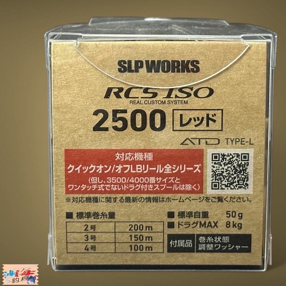 中壢鴻海釣具【DAIWA】 RCS ISO 2500型線杯(24年秋磯款) 改裝線杯-細節圖3