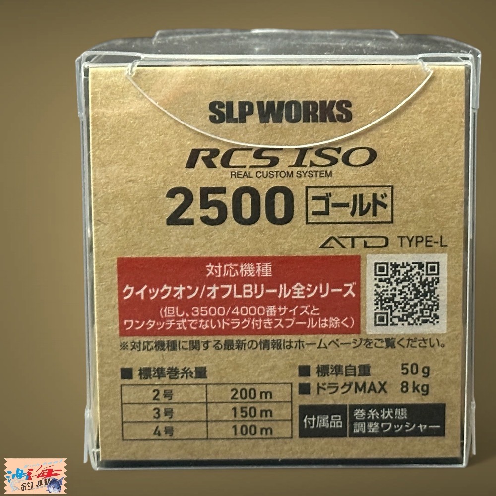 中壢鴻海釣具【DAIWA】 RCS ISO 2500型線杯(24年秋磯款) 改裝線杯-細節圖5