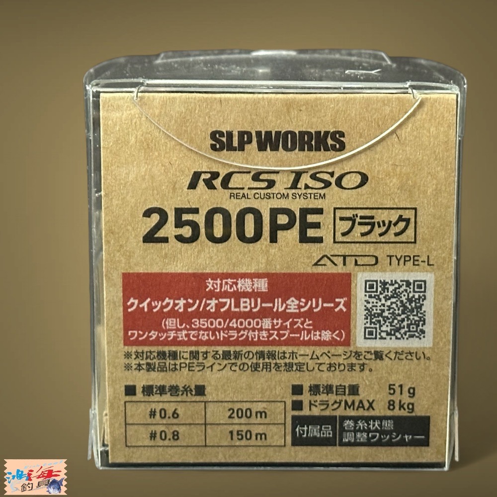 中壢鴻海釣具【DAIWA】 RCS ISO 2500型線杯(24年秋磯款) 改裝線杯-細節圖7