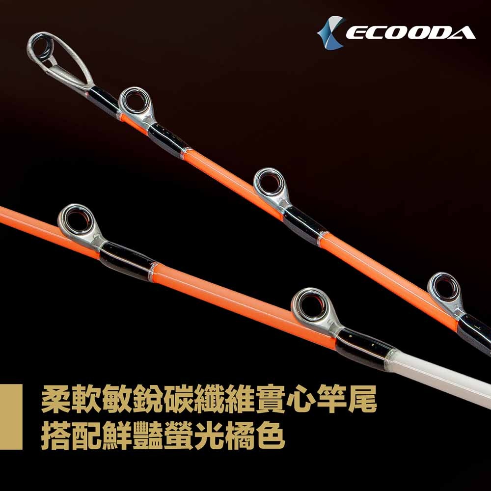 中壢鴻海釣具【ECOODA】黑潮(2節式敲底竿)5尺8 6尺8(8~20兩) 船釣竿-細節圖4