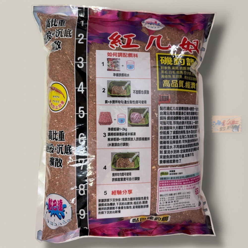 紅海釣具企業社【黏巴達】 K318 紅几奴 磯釣誘餌粉3KG-細節圖2