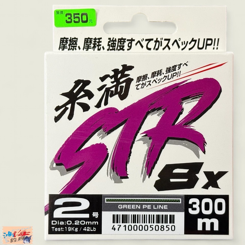 中壢鴻海釣具【pokee】系滿 8X 墨綠色-300M PE線 八股-細節圖7