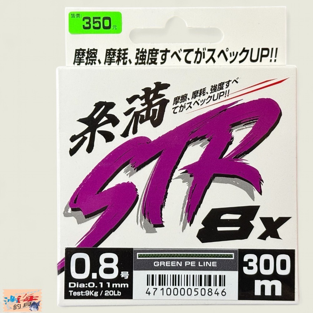 中壢鴻海釣具【pokee】系滿 8X 墨綠色-300M PE線 八股-規格圖11