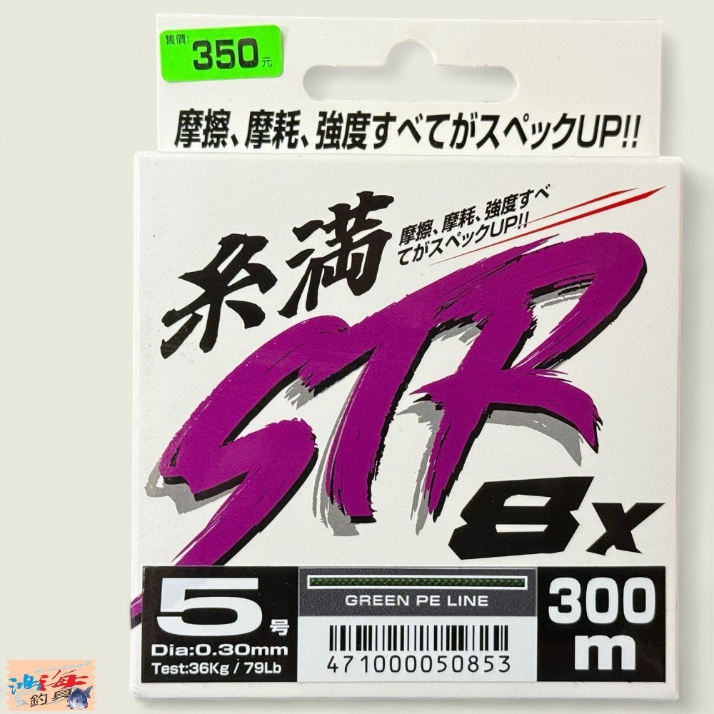 中壢鴻海釣具【pokee】系滿 8X 墨綠色-300M PE線 八股-規格圖11