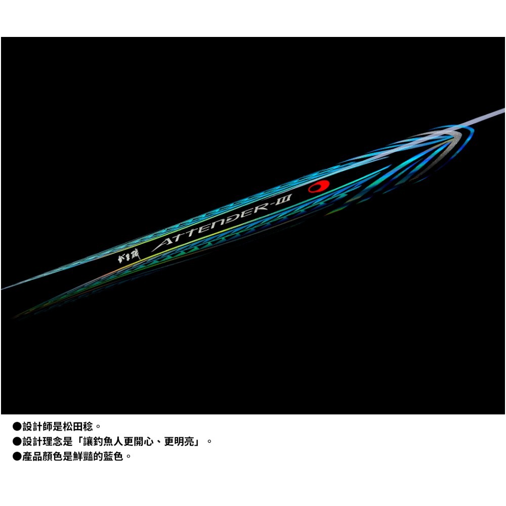 紅海釣具企業社【gamakatsu】がま磯 ATTENDER III 磯釣竿 24阿天達3代 新增號數-細節圖6