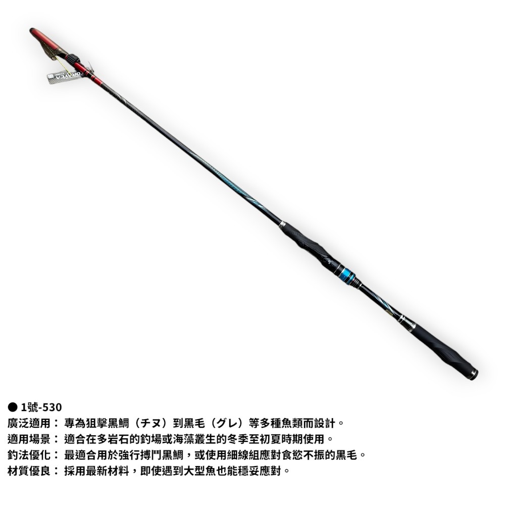 紅海釣具企業社【gamakatsu】がま磯 ATTENDER III 磯釣竿 24阿天達3代 新增號數-規格圖11