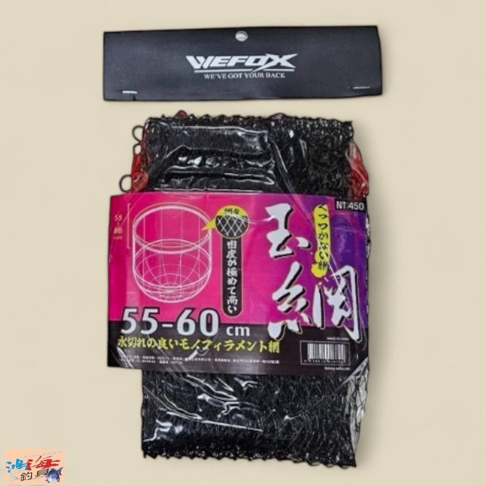 中壢鴻海釣具【WEFOX】WDX-4550 磯玉網 (45-50CM) WDX-5560 磯玉網 (55-60CM)-細節圖3