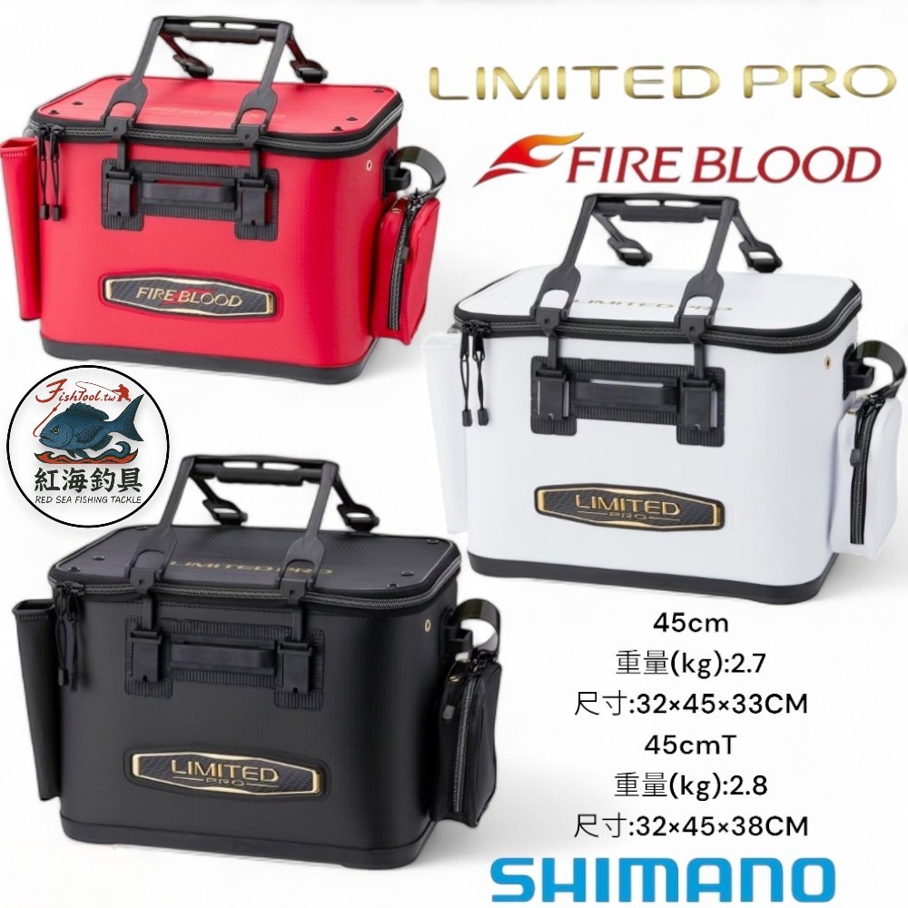 紅海釣具企業社【SHIMANO】BK-121X LIMITED PRO FIRE BLOOD 活魚桶(24秋磯款)-細節圖2