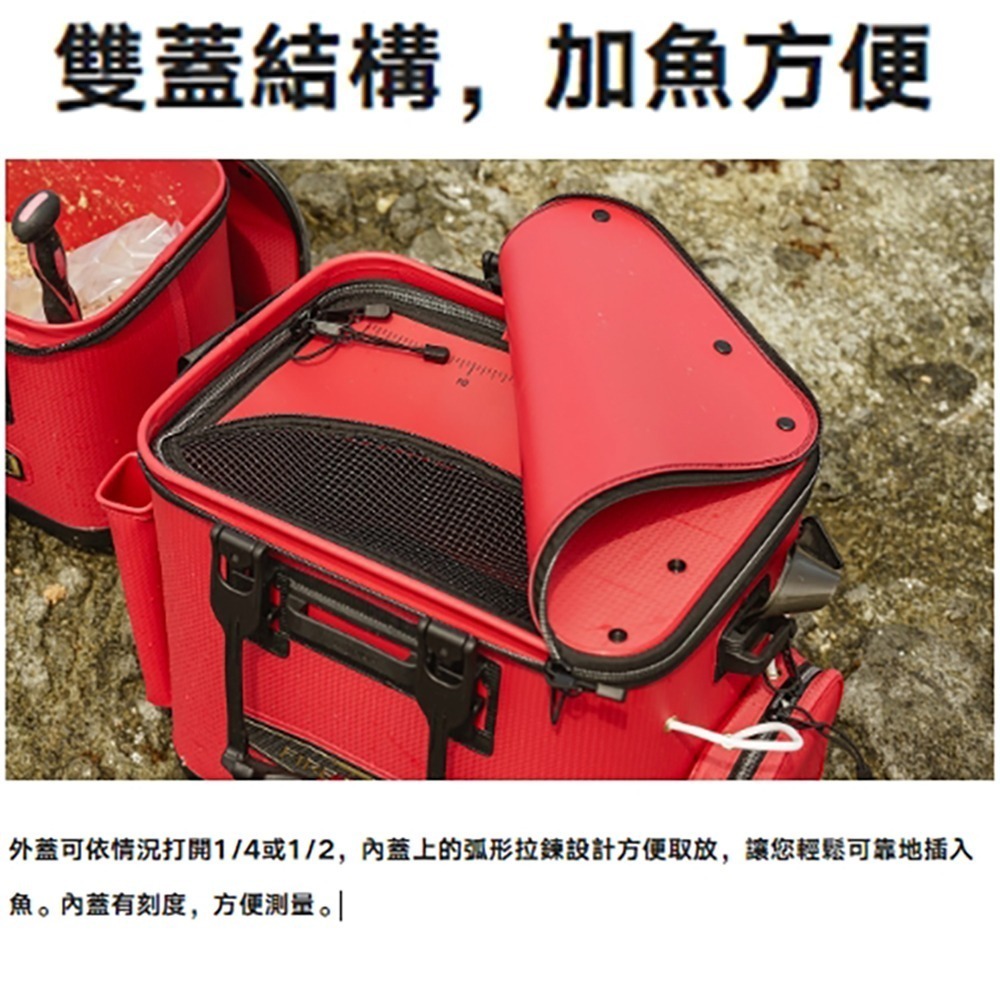 紅海釣具企業社【SHIMANO】BK-121X LIMITED PRO FIRE BLOOD 活魚桶(24秋磯款)-細節圖3