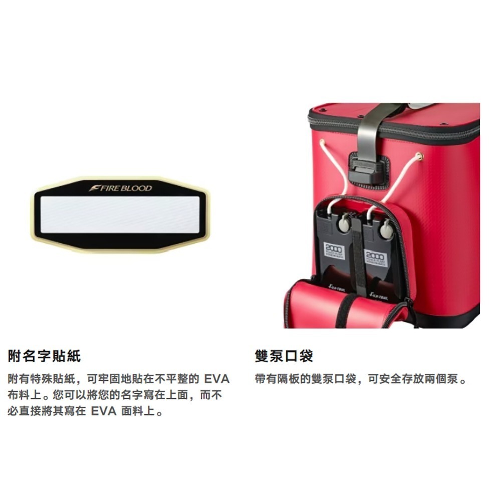 紅海釣具企業社【SHIMANO】BK-121X LIMITED PRO FIRE BLOOD 活魚桶(24秋磯款)-細節圖8